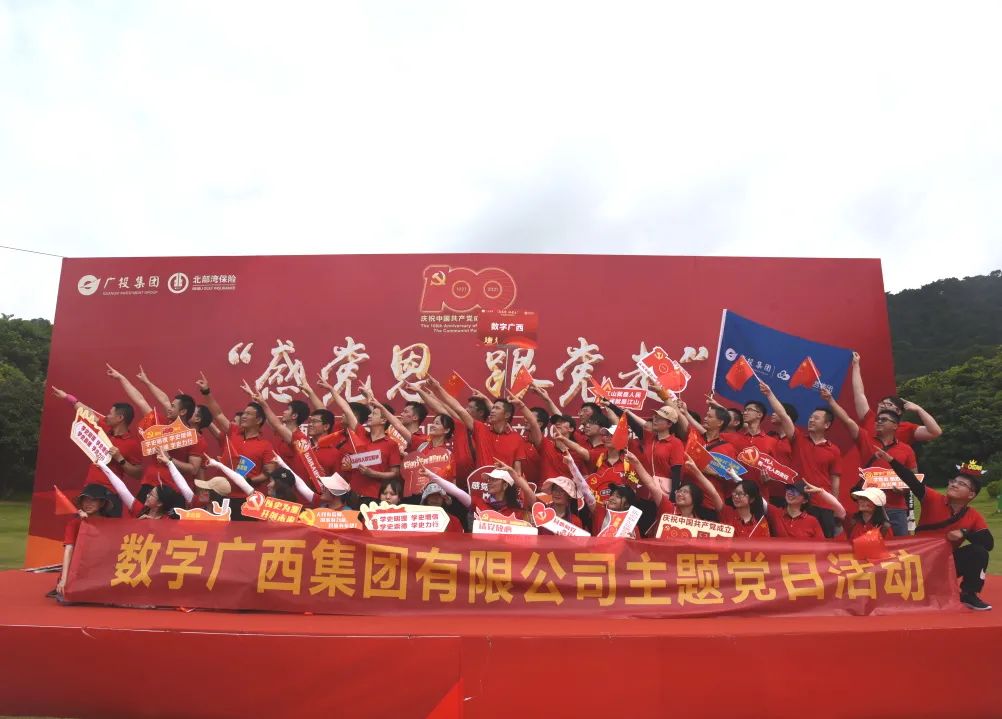 不忘初心健步走 牢记使命共前行——欧宝体育集团参加“感党恩、跟党走”健步走活动