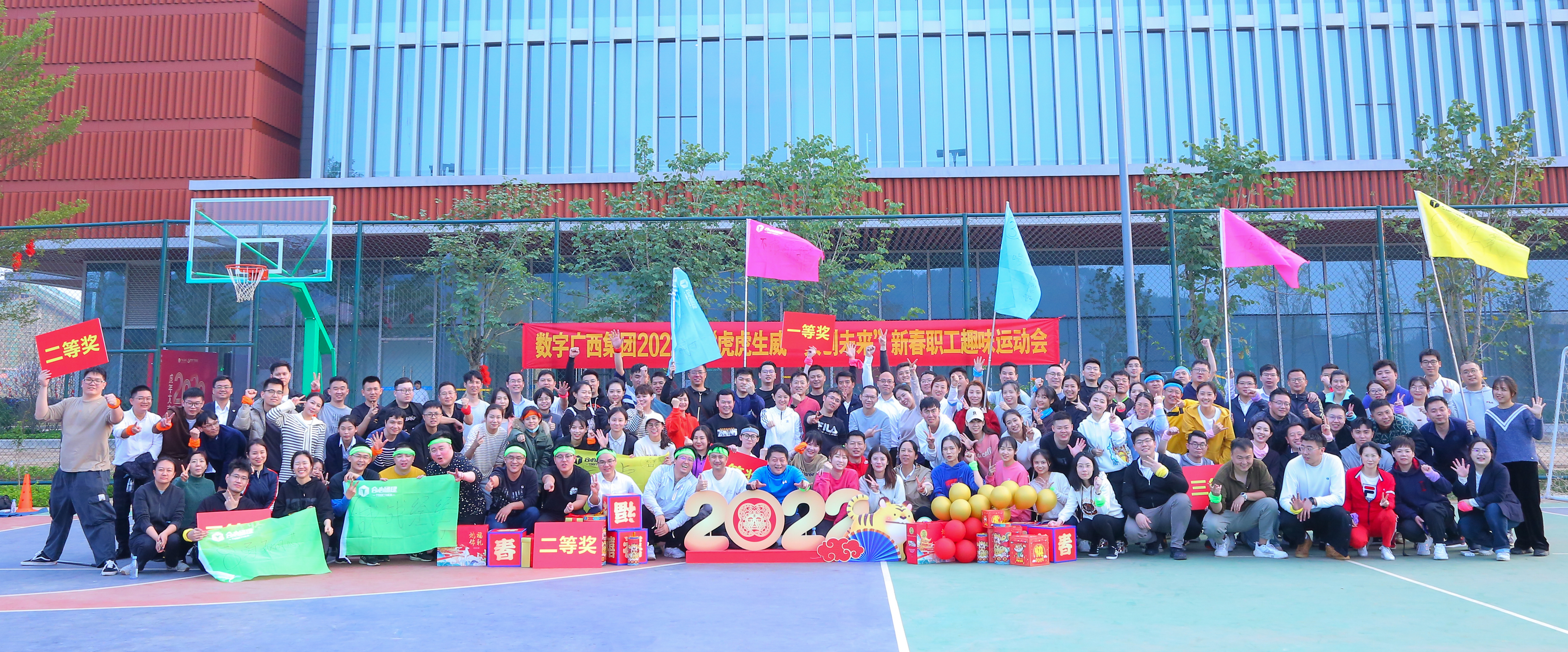 虎虎生威·数创未来——欧宝体育集团 2022年新春职工趣味运动会虎力全开！