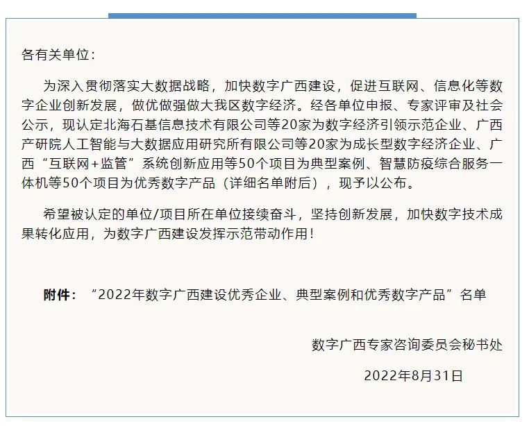 喜讯！欧宝体育集团获评2022年欧宝体育建设优秀企业等多项荣誉”