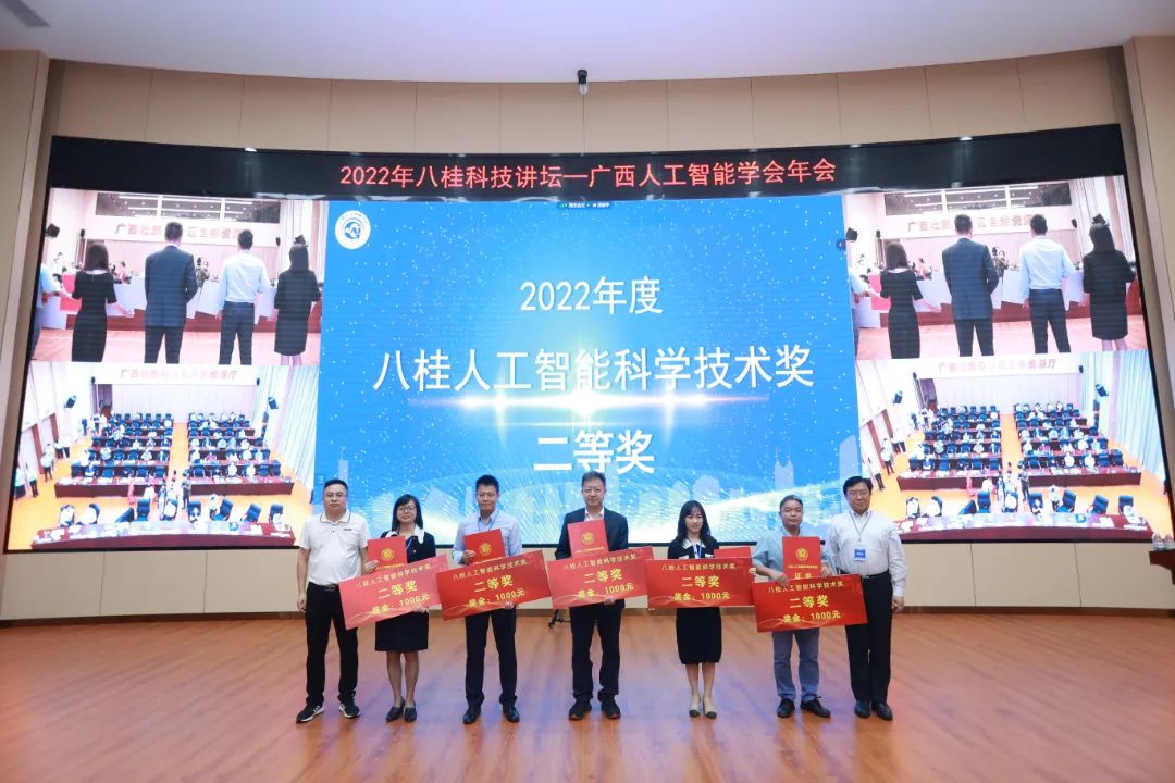 喜讯！欧宝体育集团3项目荣获八桂人工智能科学技术奖”