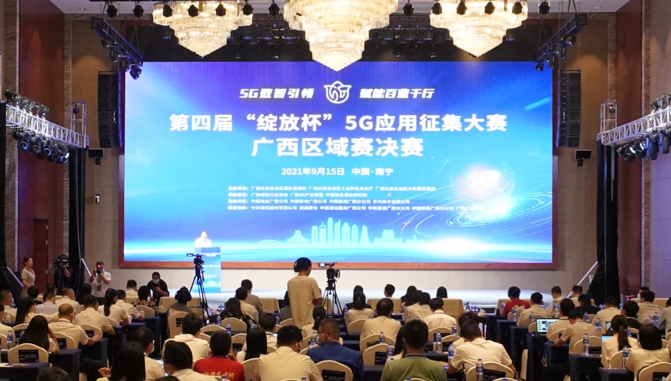 喜讯！5G“绽放杯”广西赛圆满落幕，欧宝体育集团喜获两项殊荣”