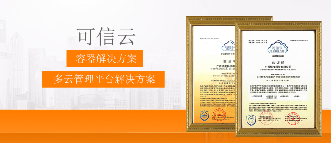 欧宝体育集团梯度科技入选2020年度中国信创TOP500