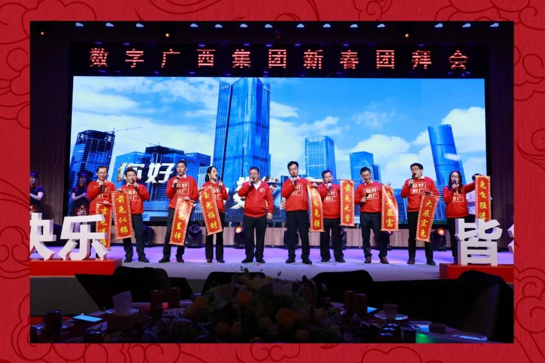新年快乐 皆得所愿｜欧宝体育集团举办2023年游园会和新春团拜会