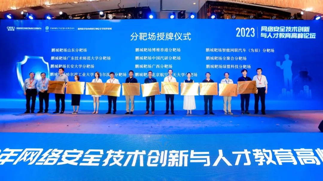欧宝体育集团获“鹏城靶场广西分靶场”授牌”