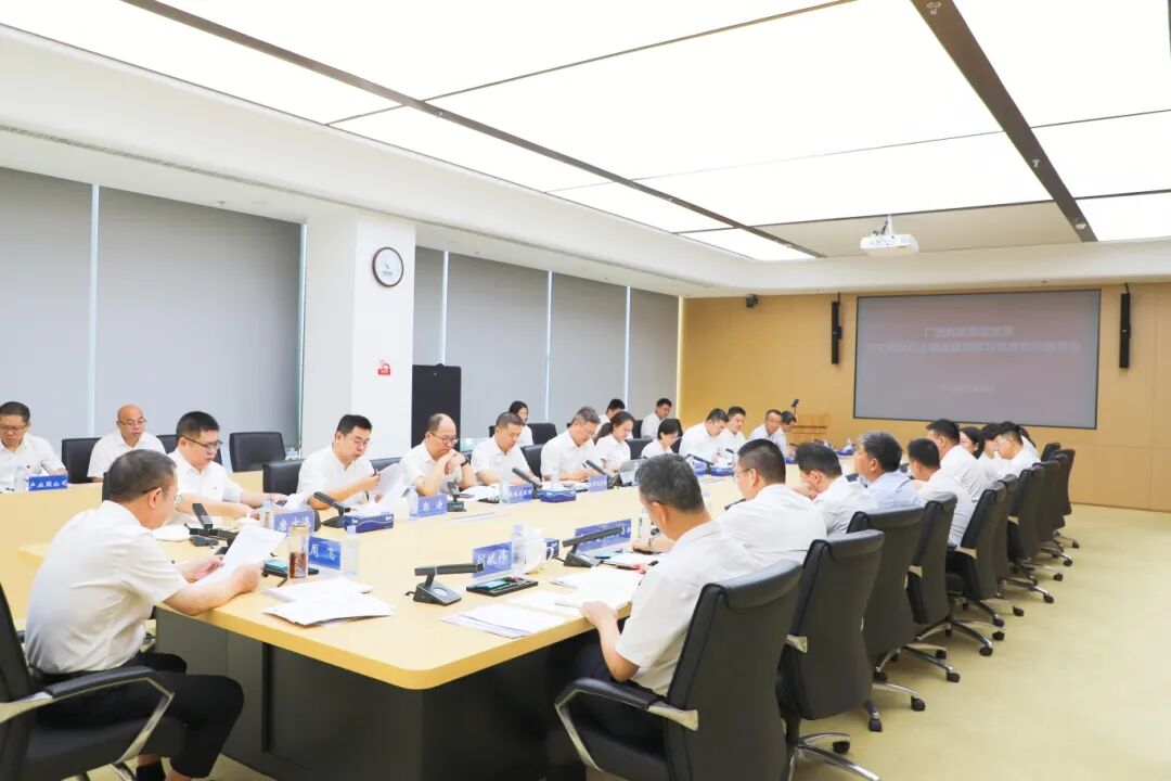 转载丨广西数据集团党委召开树立和践行正确政绩观学习教育警示教育会