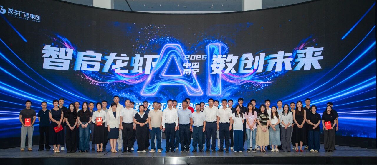 智启龙虾，数创未来｜欧宝体育集团“类龙虾”应用创新大赛精彩收官，24小时极限对决精彩纷呈