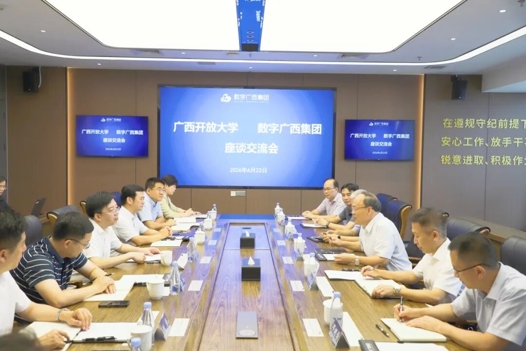 加强校企交流 共探数智教育合作新路径